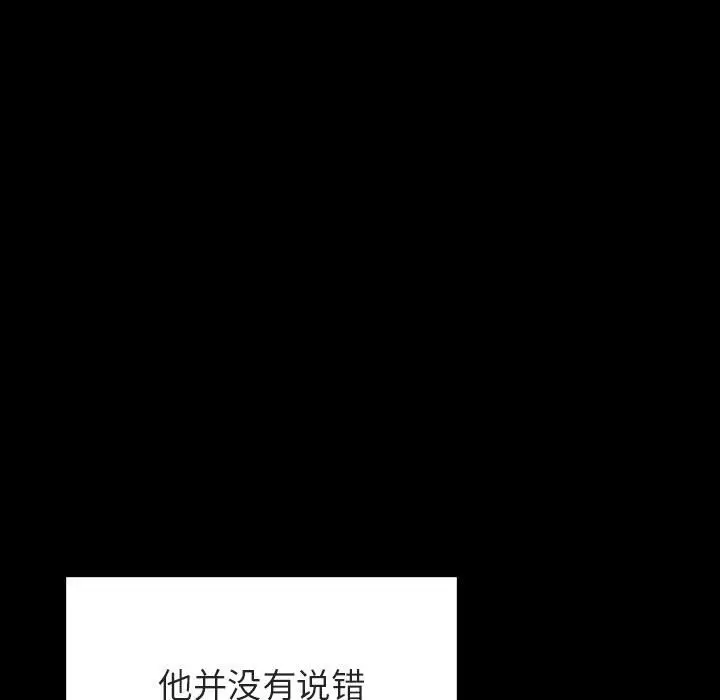 与上司的密约[顶通]韩漫全集-第 30 话无删减无遮挡章节图片 
