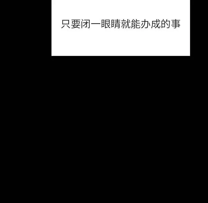 与上司的密约[顶通]韩漫全集-第 30 话无删减无遮挡章节图片 