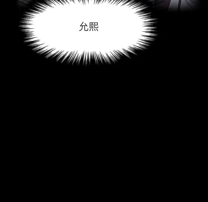 与上司的密约[顶通]韩漫全集-第 30 话无删减无遮挡章节图片 