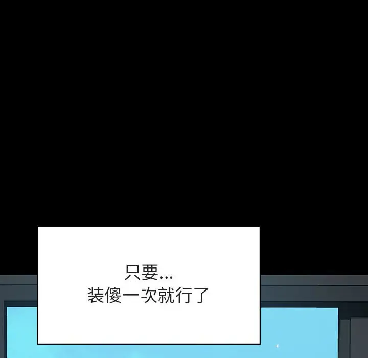 与上司的密约[顶通]韩漫全集-第 30 话无删减无遮挡章节图片 