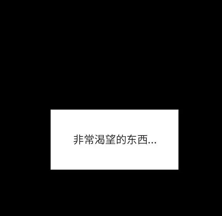 与上司的密约[顶通]韩漫全集-第 30 话无删减无遮挡章节图片 