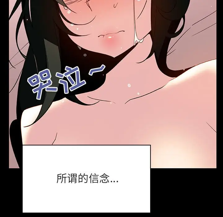 与上司的密约[顶通]韩漫全集-第 30 话无删减无遮挡章节图片 