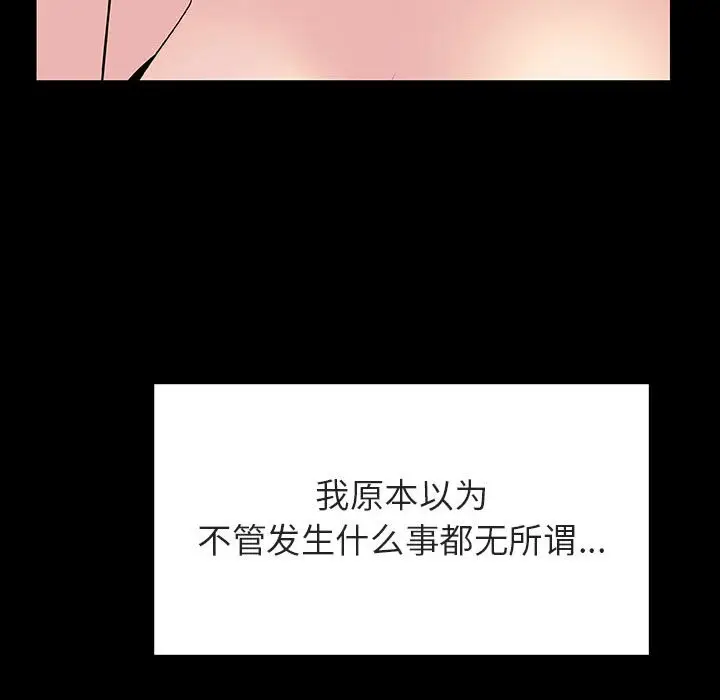 与上司的密约[顶通]韩漫全集-第 30 话无删减无遮挡章节图片 