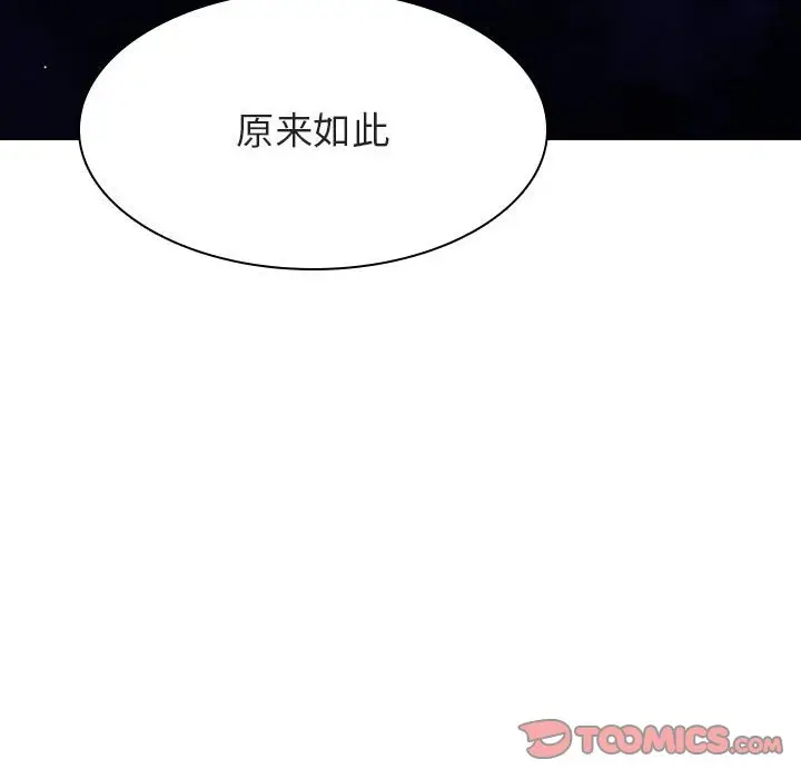 与上司的密约[顶通]韩漫全集-第 30 话无删减无遮挡章节图片 