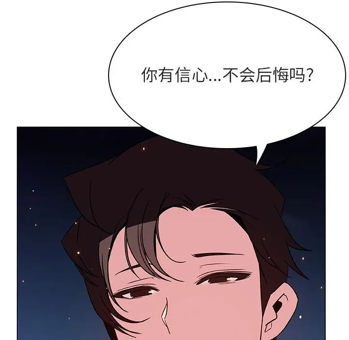 与上司的密约[顶通]韩漫全集-第 30 话无删减无遮挡章节图片 