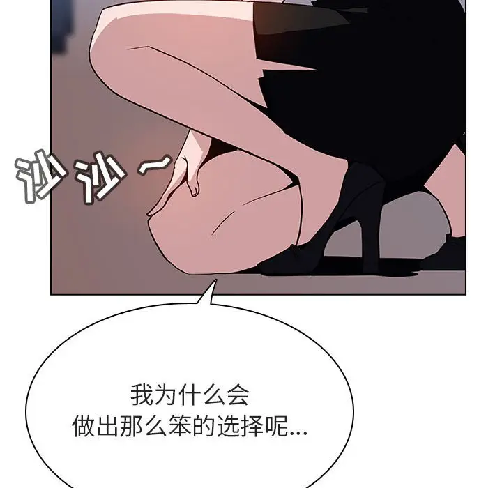 与上司的密约[顶通]韩漫全集-第 30 话无删减无遮挡章节图片 
