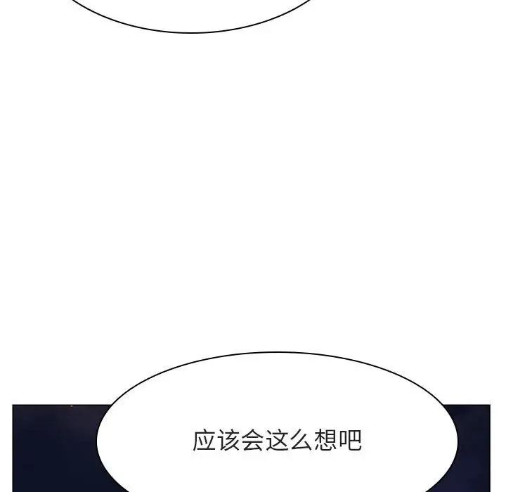与上司的密约[顶通]韩漫全集-第 30 话无删减无遮挡章节图片 