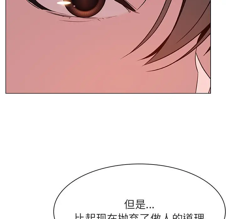 与上司的密约[顶通]韩漫全集-第 30 话无删减无遮挡章节图片 