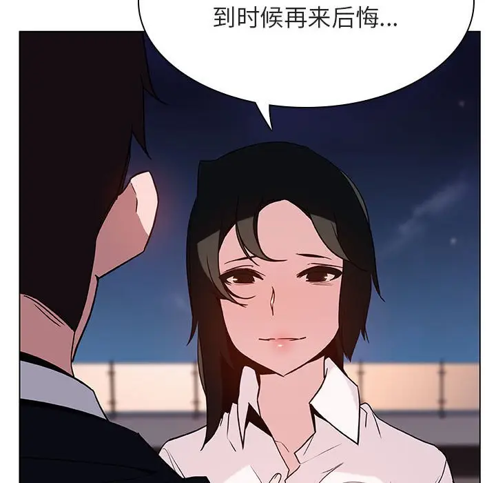 与上司的密约[顶通]韩漫全集-第 30 话无删减无遮挡章节图片 