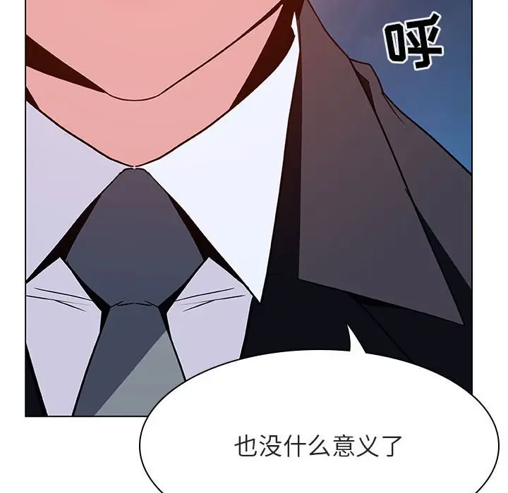 与上司的密约[顶通]韩漫全集-第 30 话无删减无遮挡章节图片 