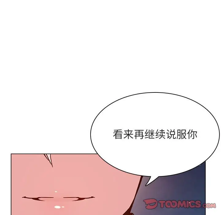 与上司的密约[顶通]韩漫全集-第 30 话无删减无遮挡章节图片 