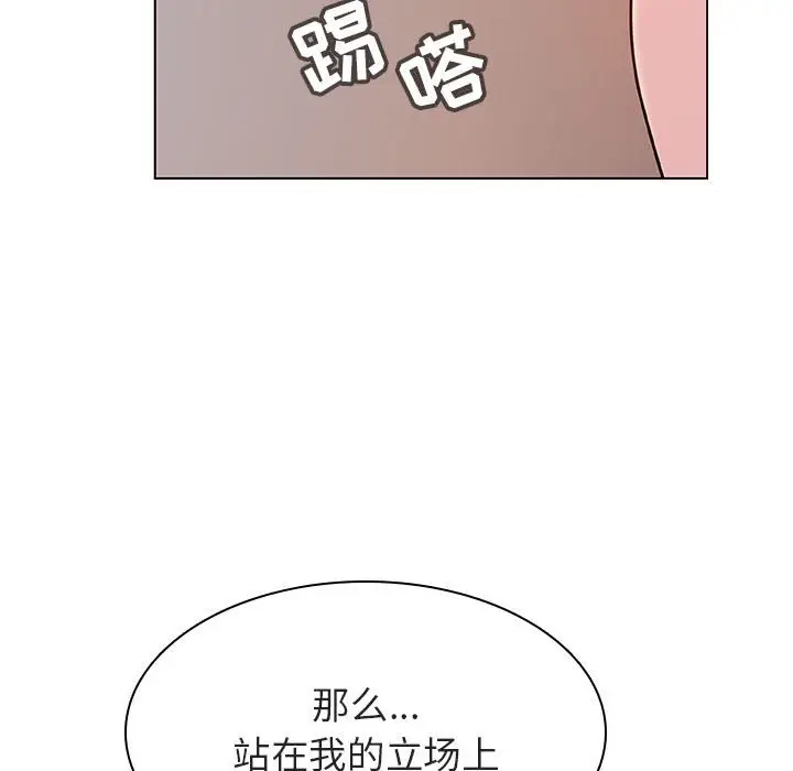 与上司的密约[顶通]韩漫全集-第 30 话无删减无遮挡章节图片 