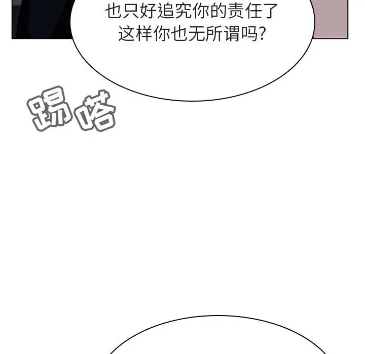 与上司的密约[顶通]韩漫全集-第 30 话无删减无遮挡章节图片 