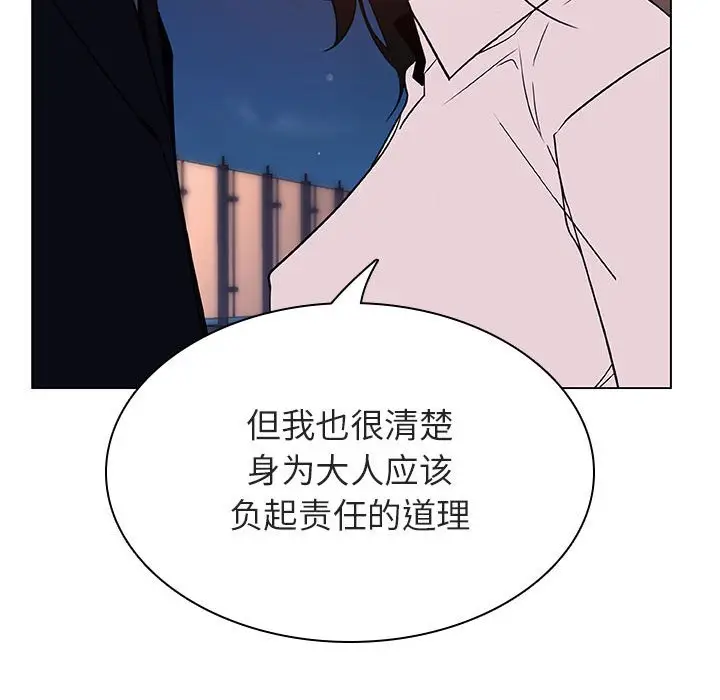 与上司的密约[顶通]韩漫全集-第 30 话无删减无遮挡章节图片 