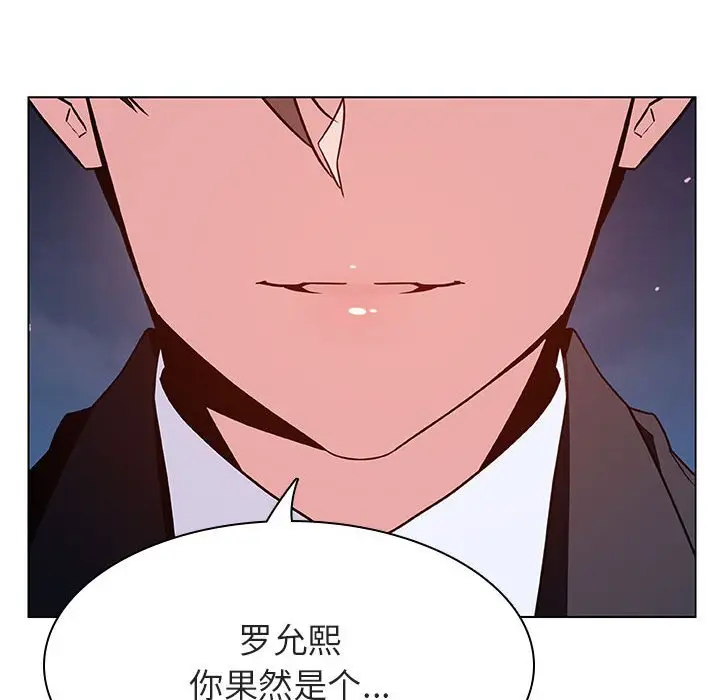 与上司的密约[顶通]韩漫全集-第 30 话无删减无遮挡章节图片 