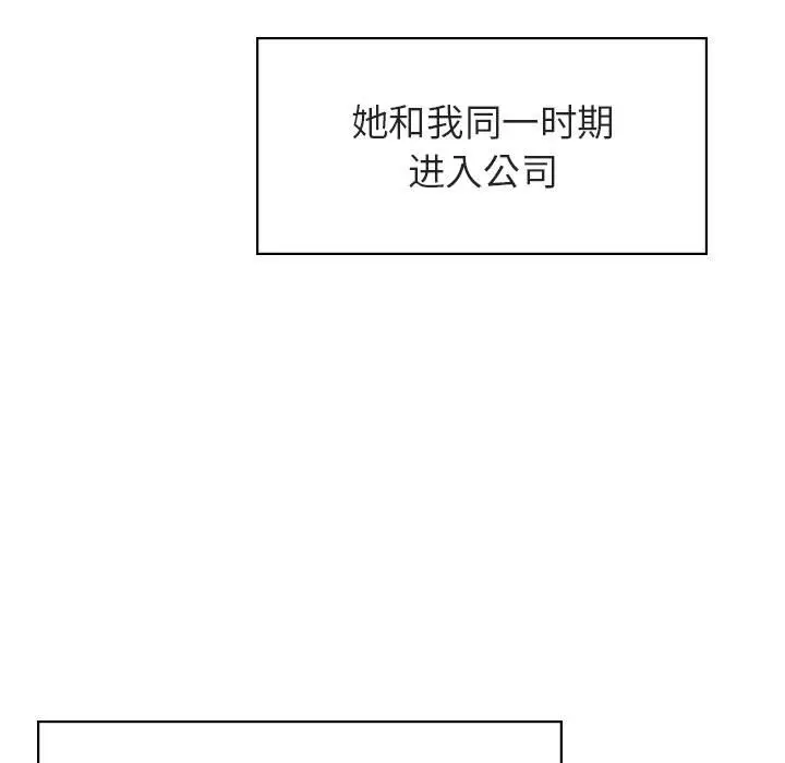 与上司的密约[顶通]韩漫全集-第 31 话无删减无遮挡章节图片 