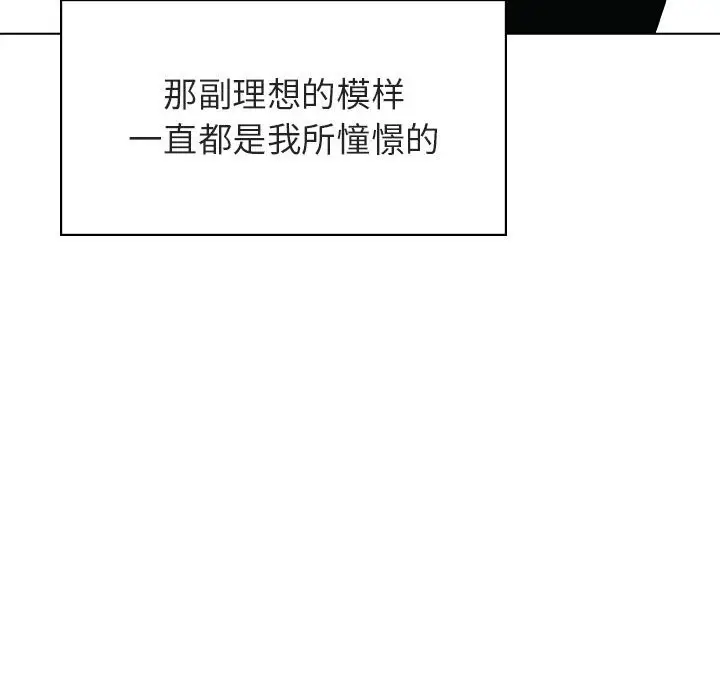 与上司的密约[顶通]韩漫全集-第 31 话无删减无遮挡章节图片 