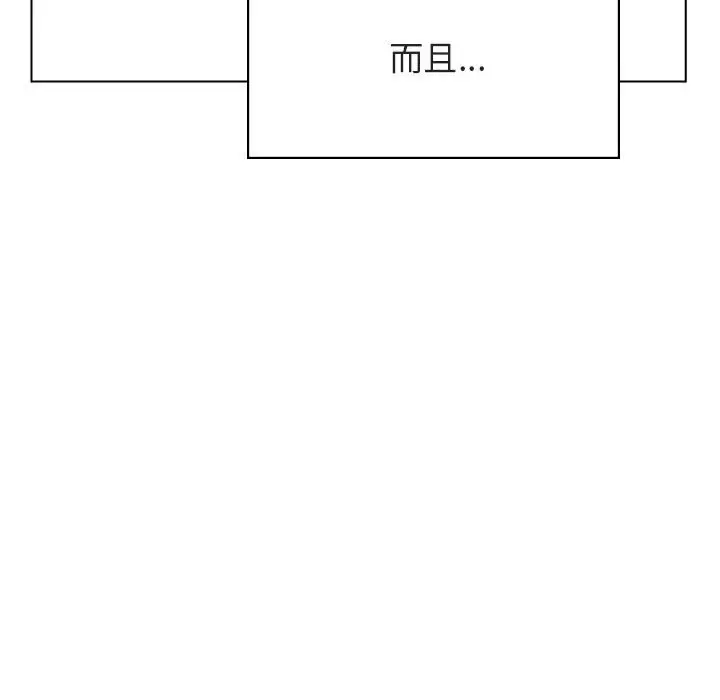 与上司的密约[顶通]韩漫全集-第 31 话无删减无遮挡章节图片 