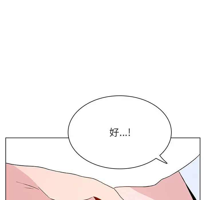与上司的密约[顶通]韩漫全集-第 31 话无删减无遮挡章节图片 