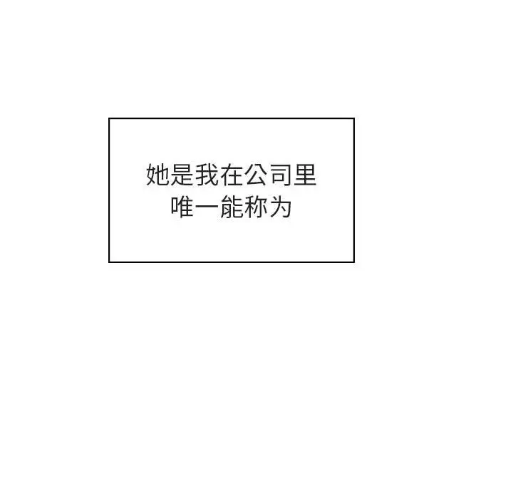 与上司的密约[顶通]韩漫全集-第 31 话无删减无遮挡章节图片 