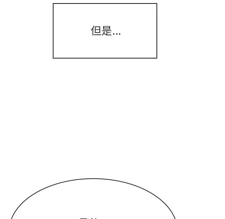 与上司的密约[顶通]韩漫全集-第 31 话无删减无遮挡章节图片 
