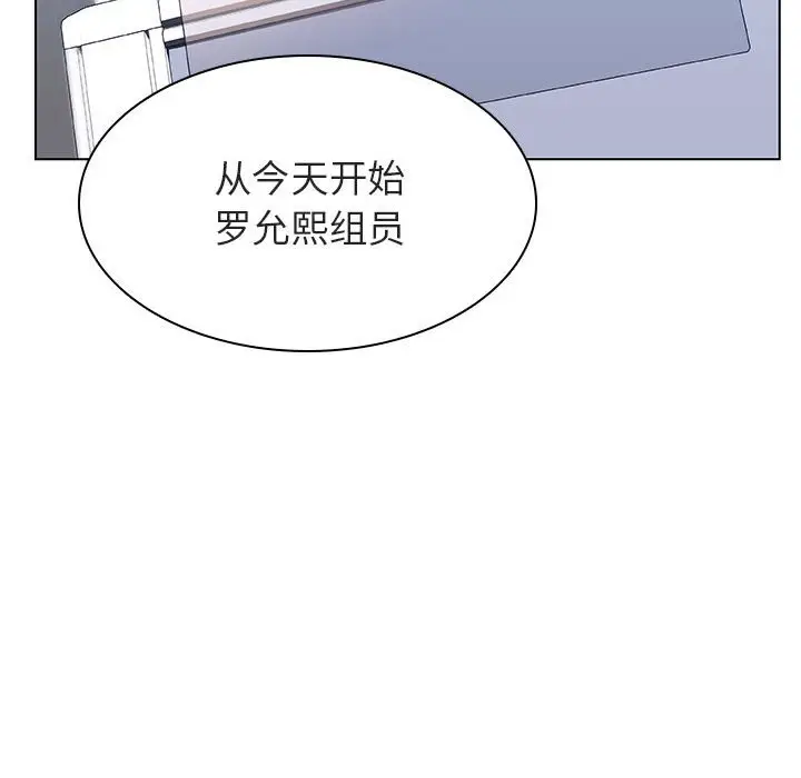 与上司的密约[顶通]韩漫全集-第 31 话无删减无遮挡章节图片 