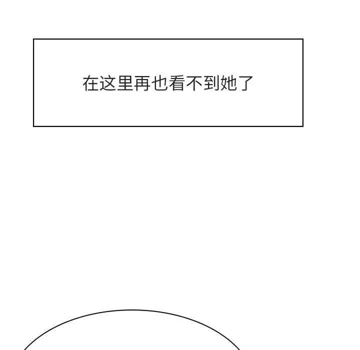 与上司的密约[顶通]韩漫全集-第 31 话无删减无遮挡章节图片 