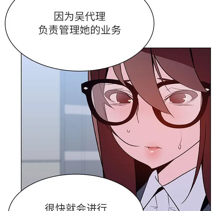 与上司的密约[顶通]韩漫全集-第 31 话无删减无遮挡章节图片 
