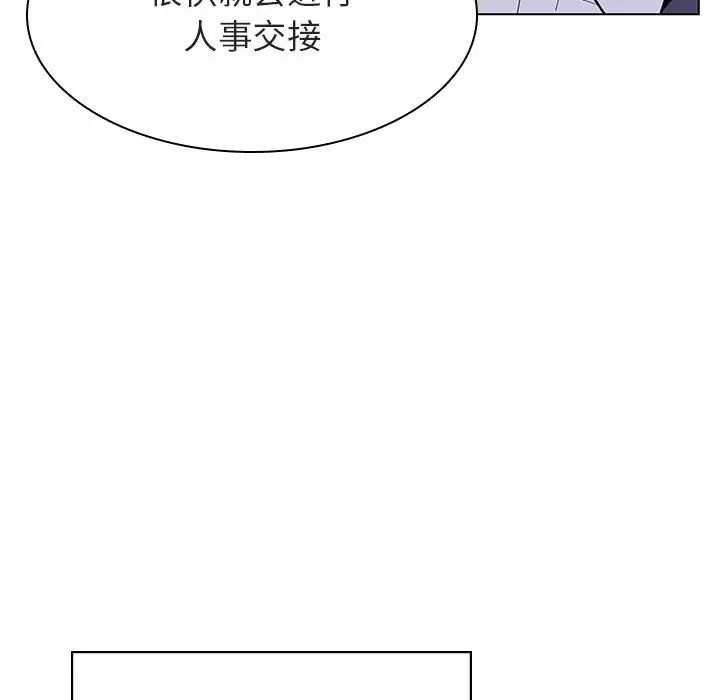 与上司的密约[顶通]韩漫全集-第 31 话无删减无遮挡章节图片 