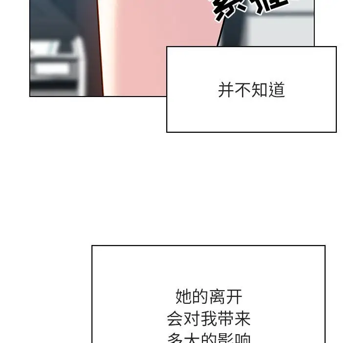 与上司的密约[顶通]韩漫全集-第 31 话无删减无遮挡章节图片 