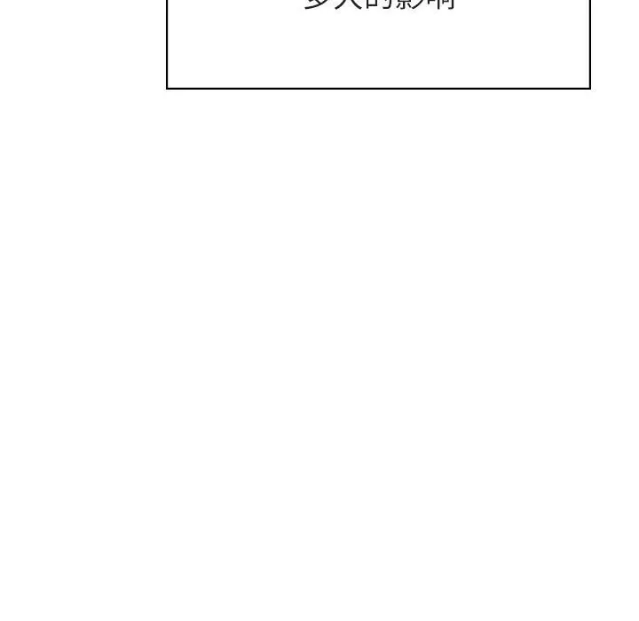 与上司的密约[顶通]韩漫全集-第 31 话无删减无遮挡章节图片 