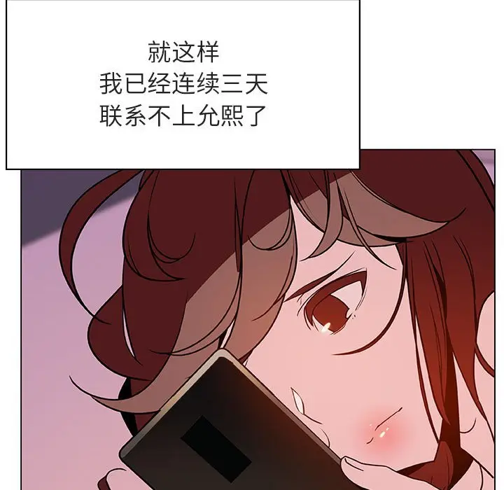 与上司的密约[顶通]韩漫全集-第 31 话无删减无遮挡章节图片 