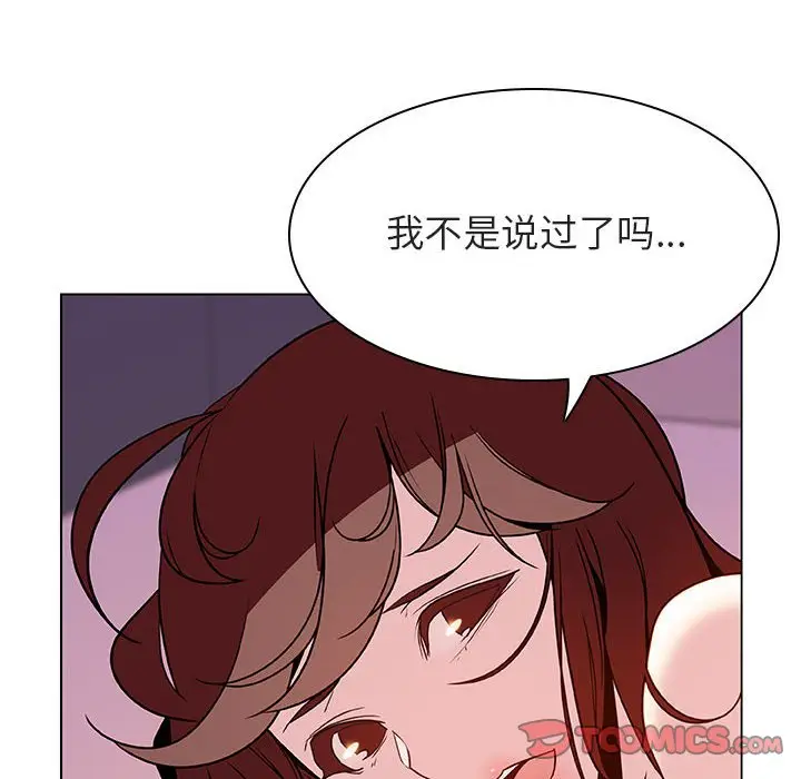 与上司的密约[顶通]韩漫全集-第 31 话无删减无遮挡章节图片 