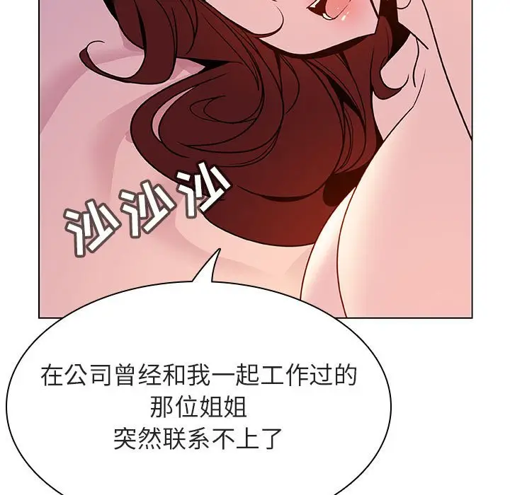 与上司的密约[顶通]韩漫全集-第 31 话无删减无遮挡章节图片 