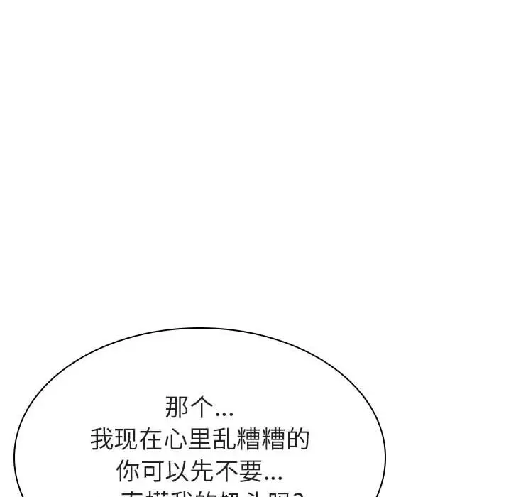 与上司的密约[顶通]韩漫全集-第 31 话无删减无遮挡章节图片 
