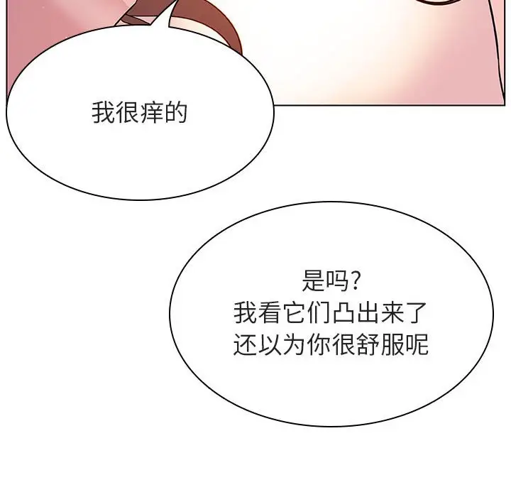 与上司的密约[顶通]韩漫全集-第 31 话无删减无遮挡章节图片 