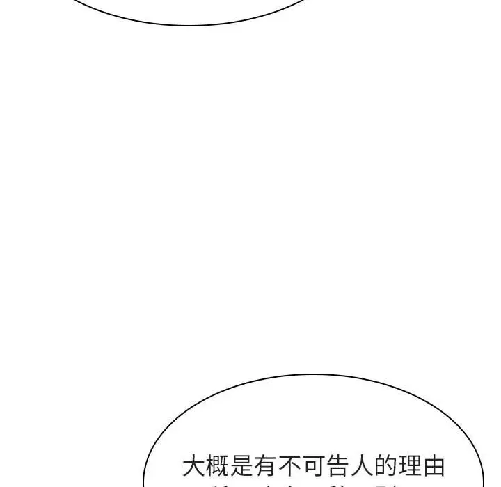与上司的密约[顶通]韩漫全集-第 31 话无删减无遮挡章节图片 