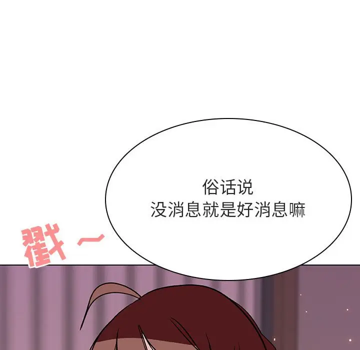 与上司的密约[顶通]韩漫全集-第 31 话无删减无遮挡章节图片 