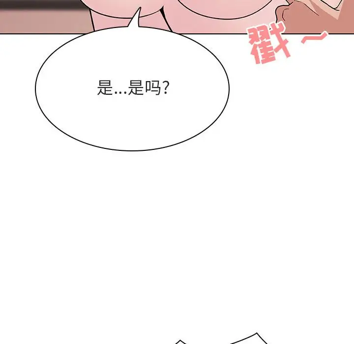 与上司的密约[顶通]韩漫全集-第 31 话无删减无遮挡章节图片 