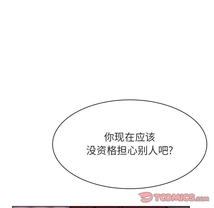 与上司的密约[顶通]韩漫全集-第 31 话无删减无遮挡章节图片 