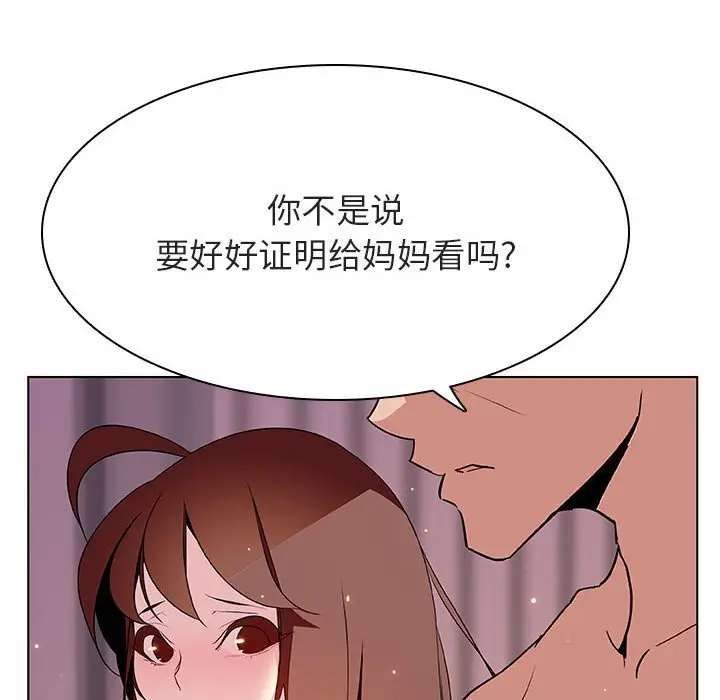 与上司的密约[顶通]韩漫全集-第 31 话无删减无遮挡章节图片 