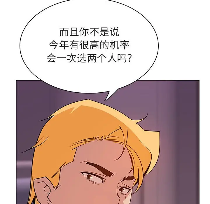 与上司的密约[顶通]韩漫全集-第 31 话无删减无遮挡章节图片 