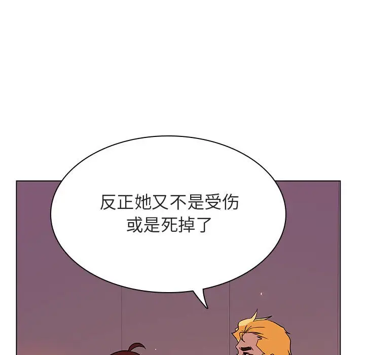 与上司的密约[顶通]韩漫全集-第 31 话无删减无遮挡章节图片 