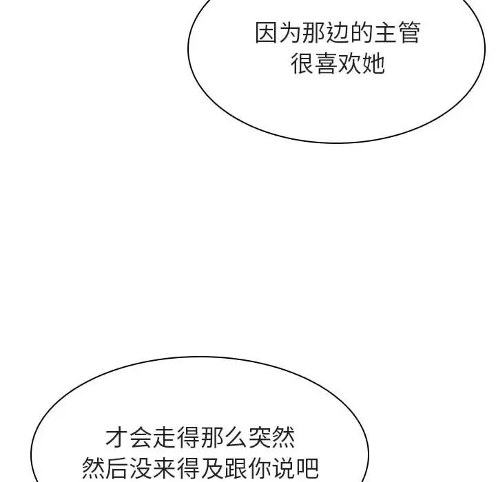 与上司的密约[顶通]韩漫全集-第 31 话无删减无遮挡章节图片 
