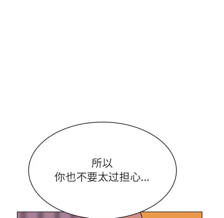 与上司的密约[顶通]韩漫全集-第 31 话无删减无遮挡章节图片 