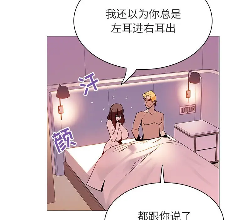 与上司的密约[顶通]韩漫全集-第 31 话无删减无遮挡章节图片 