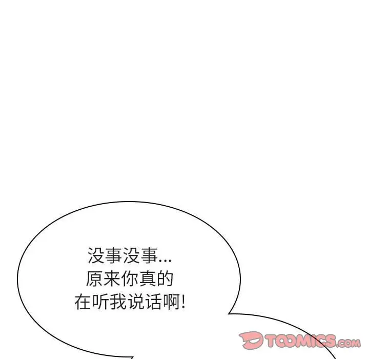 与上司的密约[顶通]韩漫全集-第 31 话无删减无遮挡章节图片 
