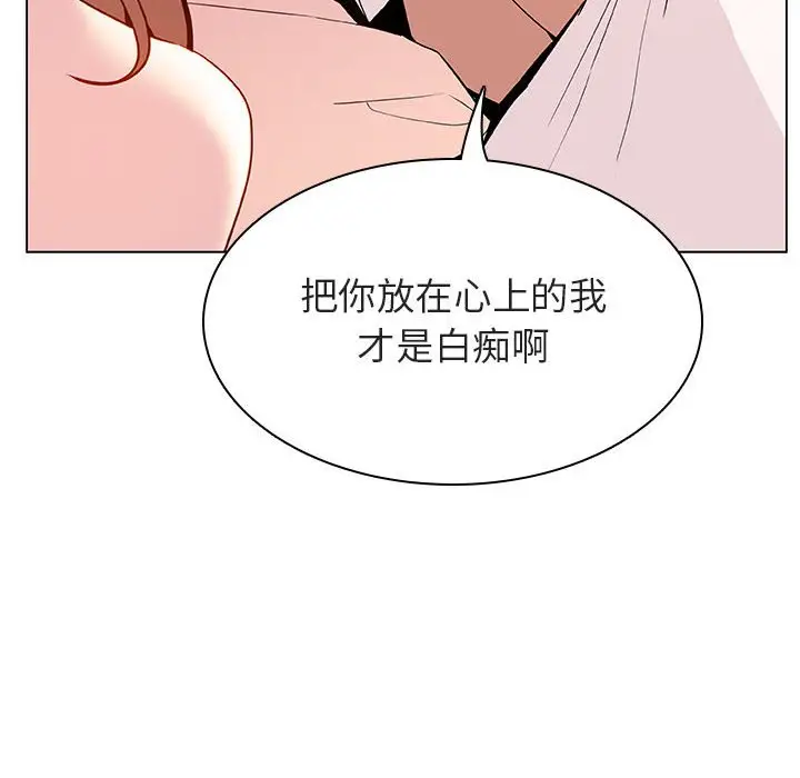 与上司的密约[顶通]韩漫全集-第 31 话无删减无遮挡章节图片 