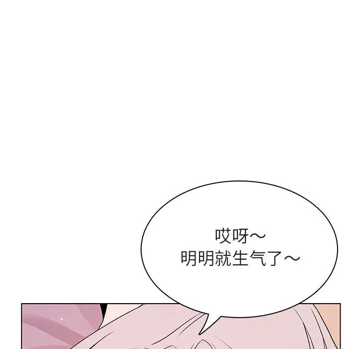 与上司的密约[顶通]韩漫全集-第 31 话无删减无遮挡章节图片 