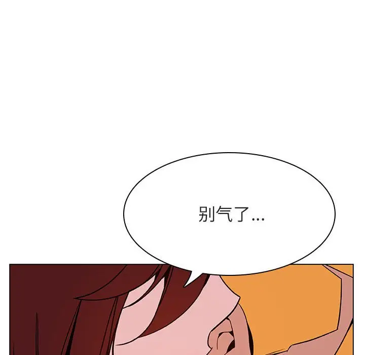 与上司的密约[顶通]韩漫全集-第 31 话无删减无遮挡章节图片 